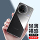 姚膜 適用于vivoX90手機殼X90s透明X90 Pro保護套X90 Pro+軟殼防摔簡約鏡頭全包個性創(chuàng)意 X90/X90s【零感清透】透明殼