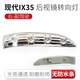 譯龍適用于現代ix35后視鏡轉向燈10-21款原車(chē)倒車(chē)鏡高清反光鏡燈配件 10-17款ix35轉向燈【右/副駕】