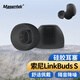 Masentek 耳機耳帽耳塞套頭 適用于LinkBuds S/WF-C500/WI-C1/2/3/400/310/EX1/255/XB55AP藍牙耳機配件