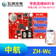 五洲光電中航WC控制卡LED顯示屏單色門(mén)頭走字屏條屏WIFI卡手機無(wú)線(xiàn)改字