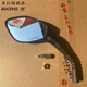 工馬原裝輕騎鈴木優(yōu)友UU125T后視鏡/UY125倒車(chē)鏡/反光鏡原廠(chǎng)配件 車(chē)行配套左邊一只