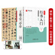 華夏萬(wàn)卷毛筆字帖 王羲之行書入門基礎(chǔ)教程:蘭亭序(升級(jí)版) 成人初學(xué)者毛筆書法教程學(xué)生軟筆行書練字帖暑假銜接