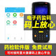 SINRIOCODE電子藥監(jiān)碼采集器 碼上放心平臺(tái)PDA 藥監(jiān)通掃碼器 藥監(jiān)軟件安卓MT66 MT90 手持?jǐn)?shù)據(jù)終端 MT66+藥監(jiān)軟件（鍵盤基礎(chǔ)款）