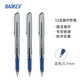 寶克（BAOKE） 敏銳中性筆 0.7mm辦公簽字筆 學(xué)生寫字水筆 順滑流暢商務(wù)簽名筆 辦公用品文具 0.7mm 書寫藍(lán)色 12支/盒 PC1588