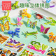 Y?S?R 奕思瑞兒童3D立體拼圖3-6歲趣味昆蟲動物DIY幼兒園早教手工拼裝益智玩具 25張【動物樂園】