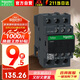 施耐德接觸器110VAC線圈電壓 32A 3P 1NO+1NC LC1D32F7C交流接觸器