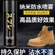 麥度納米防水噴霧鞋子 鞋面小白鞋運(yùn)動鞋球鞋子保護(hù)噴劑防塵防污噴霧 260ml 1瓶 納米防水噴霧