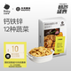 光合星球babycare兒童零食光合星球餅干高鈣鐵鋅蔬菜小餅酥脆餅干80g 