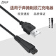 ZDCP 適用奔騰剃須刀充電器PS2208PS2203PQ8100PQ8806PQ9600電源充電線(xiàn) 單獨USB線(xiàn)