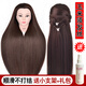 卡美絲假發(fā)頭模練習盤(pán)發(fā)編發(fā)化妝假人頭模型長(cháng)真發(fā)美發(fā)公仔模特頭模具女 棕色+禮包 有妝