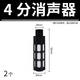 勁功 氣動塑料消聲器PSL 電磁閥消聲器氣缸 黑色 4分 (2個)