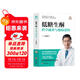 低糖生酮：科學(xué)減重與慢病逆轉  陳俊旭 著(zhù) 生酮飲食、飲食計劃、低糖飲食、 減重、低碳水、穩定血糖