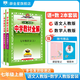 【學(xué)科自選】新教材 中學(xué)教材全解七年級上冊語文數(shù)學(xué)英語生物地理歷史政治全學(xué)科版本可選配套七年級上冊教材解讀解析書 薛金星 【套裝2本】語文數(shù)學(xué)（人教版)