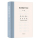 尚秉和易學(xué)全書(shū)（精裝·繁體橫排·全4冊）