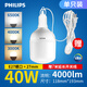 飛利浦（PHILIPS）飛利浦帶線(xiàn)LED燈泡E27免布線(xiàn)帶插頭開(kāi)關(guān)線(xiàn)超亮50w懸掛式螺口燈泡 飛利浦40w燈泡+贈7米燈頭線(xiàn) 白光6500K