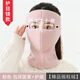 潤華年護目面罩男冬季保暖頭套防風(fēng)護臉罩全臉?lè )纼瞿樥峙妱?dòng)車(chē)裝備頭罩 護目鏡款護頸-粉色