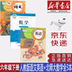 【新華書(shū)店正版】小學(xué)6六年級下冊人教版語(yǔ)文+人教版英語(yǔ)（一年級起點(diǎn)）+北師大版數學(xué)全套3本教材課本六年級下冊語(yǔ)文數學(xué)英語(yǔ)教科書(shū)