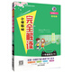 小學(xué)教材完全解讀 一年級語(yǔ)文下冊人教版 2021春新版