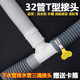凈邁拓洗衣機(jī)排水管三通接頭廚房水槽下水管加長(zhǎng)面盆洗手盆三二合一Y型 T型接頭+3個(gè)卡箍