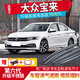 棱汛大眾寶來(lái)雨眉車(chē)窗雨擋13-24款全新寶來(lái)?yè)跤臧逭诜浪畻l雨搭晴雨擋 19-24款新寶來(lái)-加厚不銹鋼亮條款