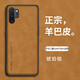 圖拉圖 適用三星Note10手機(jī)殼男女款防摔三星note10+全包硅膠5G小羊皮輕奢高檔商務(wù)保護(hù)套 三星Note10+【琥珀棕】