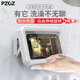 PZOZ浴室防水手機(jī)盒手機(jī)桌面支架洗澡看電視衛(wèi)生間淋浴房追劇多功能懶人神器旋轉(zhuǎn)粘貼 白色