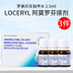 LOCERYL 羅每樂(lè) 鹽酸阿莫羅芬搽劑 灰指甲水羅霉樂(lè)抗真菌腳甲水5% 2.5ml去灰指甲藥 【印版】羅美樂(lè)灰指甲水 3瓶