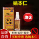 姚本仁千年藏蛇骨液噴劑60ml正常發(fā)貨 【2贈1，共發(fā)3盒】