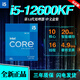 英特爾12代英特爾酷睿CPU i5-12400F 12490F散片i512600KF盒裝i712700KF i5-12600KF盒裝【10核16線程】 LGA1700針腳
