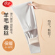 浪莎【含羊毛+桑蠶絲】兒童保暖褲子女童初高中秋冬校服神器打底秋褲