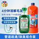 vilosi管道疏通劑生物長(zhǎng)效下水道除臭劑廚房衛(wèi)生間去味疏通防反味