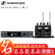 SENNHEISER 森海塞爾 EW IEM G4無線耳機舞臺演出演唱直播耳返系統(tǒng)返聽套裝 EW IE4 G4-TWIN（一拖二無線耳返）