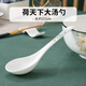 嘉蘭陶瓷大湯勺家用純白勺子喝湯勺創(chuàng)意大調(diào)羹長柄大號飯勺粥勺盛湯勺 荷天下大湯勺