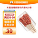 木屋燒烤 食材麻辣牛肉串10串/包戶外燒烤露營半成品家用烤串