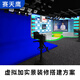 賽天鷹虛擬演播室裝修搭建燈光布置錄音棚校園電視臺演播廳藍(lán)綠箱校園燈光搭建企業(yè)直播間燈光設(shè)計 虛擬加實景裝修搭建方案