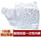 一次性?xún)妊?女男通用 一次性?xún)妊澝廊菰汉拐粝丛≈行莫毩b加厚加大褲頭短褲 100條白色前面雙層獨立包裝無(wú)紡布