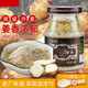 沙姜醬 老廣州純正口味原味 白切雞配料調料蒜蓉醬蘸料瓶裝 1瓶沙姜蓉