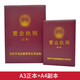 財(cái)友 新版營業(yè)執(zhí)照保護(hù)套正本副本個(gè)體公司 工商皮套封皮執(zhí)照皮公司證書皮封套封面折疊皮面 正本A3+副本A4折疊版 套裝 紅色