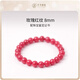 月老祠堂 DESTINY TEMPLE【已過(guò)香】冰種紅紋石水晶手鏈女款招正桃花石珍藏生日新年禮物 薔薇輝 8mm