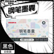 斑馬牌（ZEBRA）非碳素墨囊 鋼筆墨膽 小樹鋼筆專用替芯 約0.6ml/支 C-RF7 黑色墨囊 10支裝/1盒