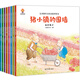 幼兒領(lǐng)導思維培養：3-6歲領(lǐng)導力情商啟蒙繪本（全8冊）創(chuàng  )新+決策+組織+執行+交際+應變+包容+(中國環(huán)境標志產(chǎn)品 綠色印刷) 