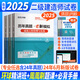 【建工社】備考2025二建教材真題二級建造師真題試卷二建建筑市政機(jī)電歷年真題視頻題庫全套廣東陜西甘肅全國通用 真題試卷 建筑+法規(guī)+管理