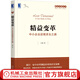 精益變革：中小企業(yè)逆境求生之路