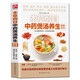 正版本草綱目中藥?kù)覝B(yǎng)生速查全書 煲湯書籍大全養(yǎng)生湯 保健藥膳食療中草藥圖書廣東營(yíng)養(yǎng)早餐食譜書做法健