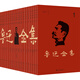 魯迅全集（全20卷）（魯迅先生紀念委員會編著）真正無刪改全本  雙封設計 外封進口牛皮紙印刷  質地精美