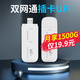 歐本 隨身wifi無限流量4g手機移動wifi無線路由器筆記本上網(wǎng)卡車載隨行wifi聯(lián)通電信熱點流量 插卡版USB卡托【聯(lián)通/電信】-雙天線