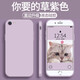 墨迪（Muedy）適用于蘋果6splus手機(jī)殼iPhone6 plus保護(hù)套直邊液態(tài)硅膠簡約防摔軟殼 蘋果6/6s通用-草紫色