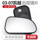 CMD適用于03-20款別克凱越后視鏡片左右倒車(chē)鏡片加熱車(chē)外反光鏡玻璃 凱越03-07款【無(wú)加熱 右副駕】