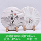 蓒鷸357克通版現(xiàn)貨普洱茶包裝紙茶餅棉紙黑茶老白茶紙定制印刷 古樹普洱+背貼 10套一份