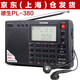 德生（Tecsun） pl380上海高考英語聽力收音機(jī)大學(xué)生四六級(jí)四級(jí)考試專用全波段老人便攜年收音機(jī) 黑色標(biāo)配【含原裝耳機(jī)+專用保護(hù)袋+外接軟天線】